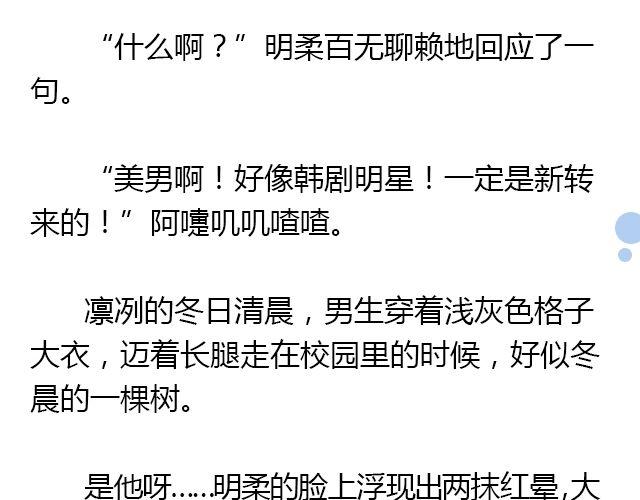 美男凶猛（上）23