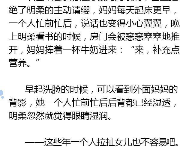 美男凶猛（下）11
