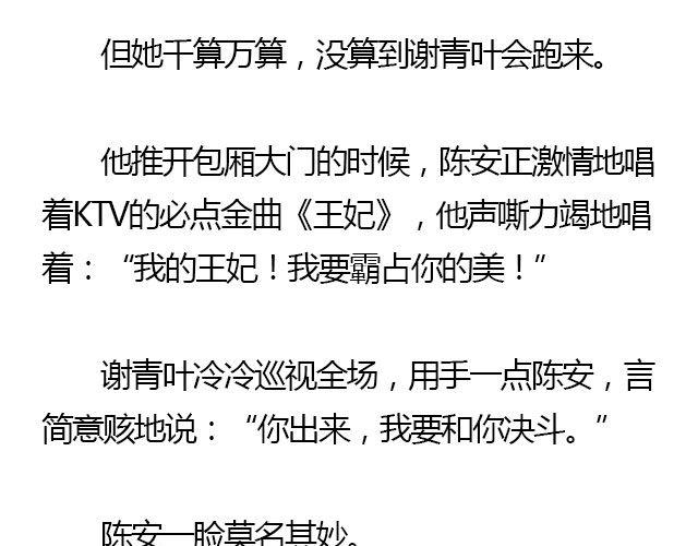 我们都被忘了 Part.432