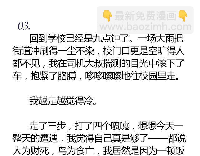 南心不负  Part.424
