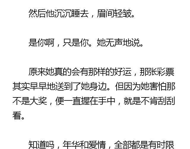 我们都被忘了 Part.538
