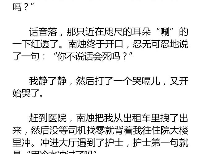 南心不负  Part.737