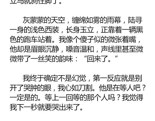 南心不负  Part.426