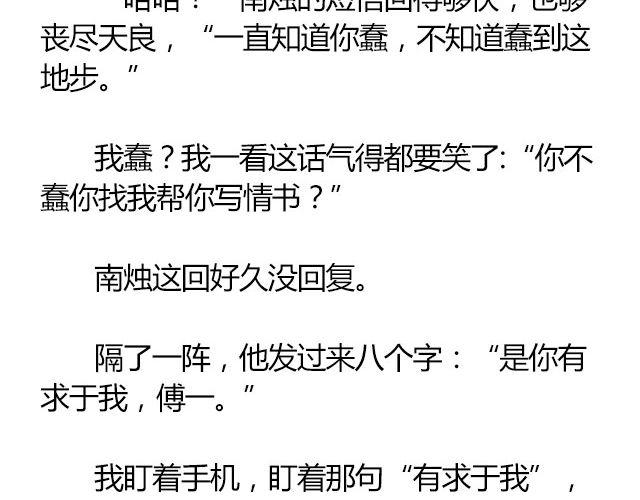 南心不负  Part.19