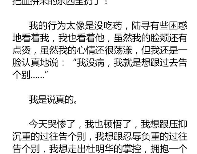 南心不负  Part.78