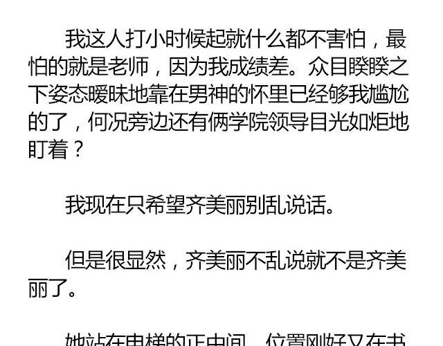 南心不负 Part.347