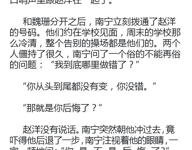 原来时光回来过（上）17