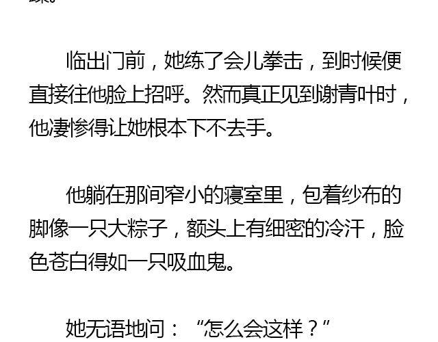 我们都被忘了 Part.514