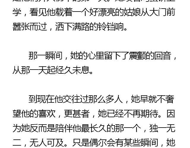 我们都被忘了 Part.59