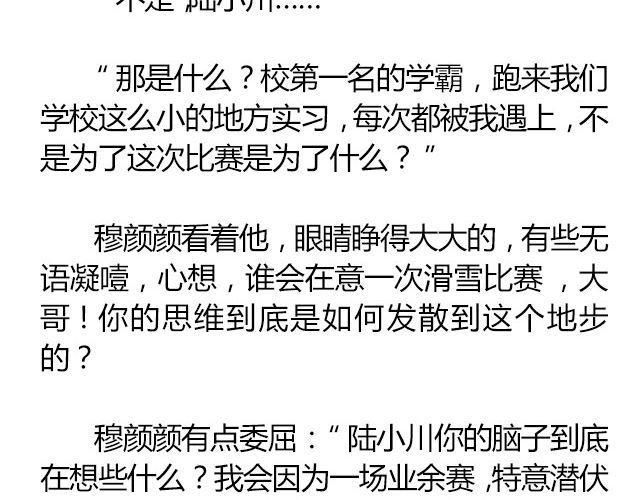白雪莹莹，橙光渐暖 （下） 文|木泱泱17