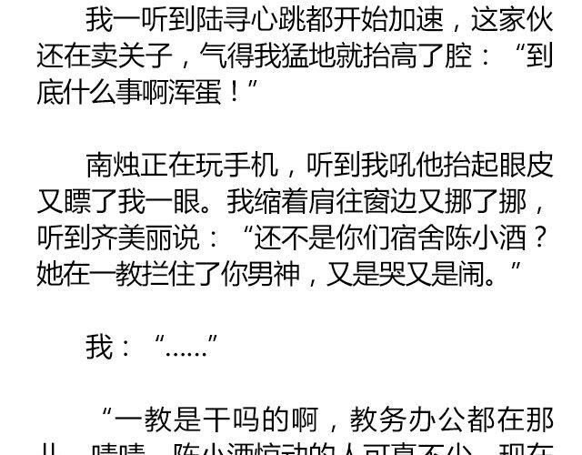 南心不负  Part.66