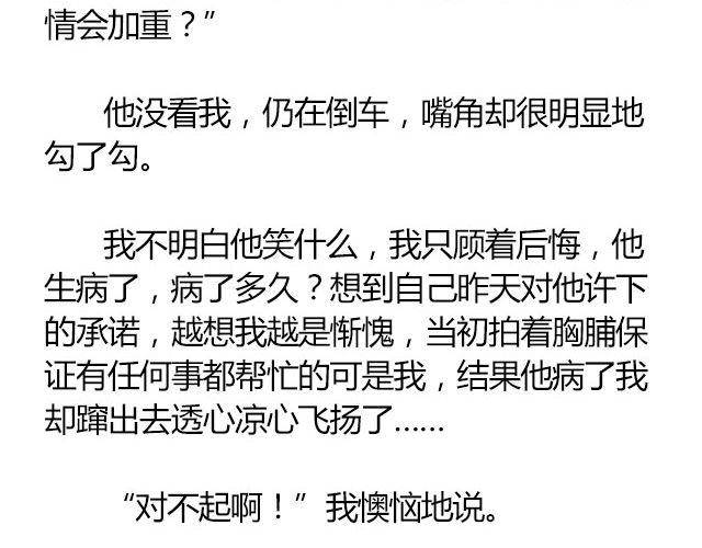 南心不负  Part.429
