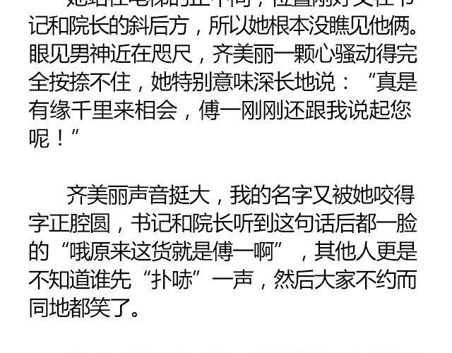 南心不负 Part.348