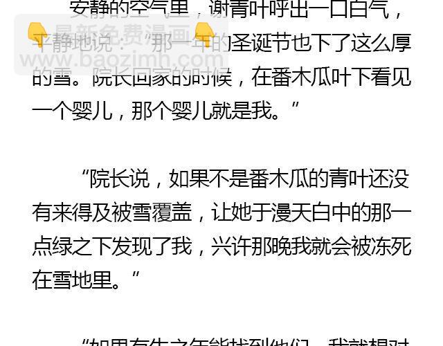 我们都被忘了 Part.756