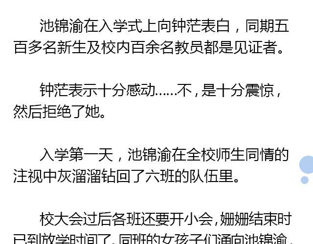 我想要的超能力（上）19
