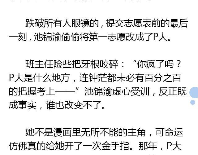 我想要的超能力（下）19
