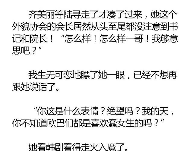 南心不负 Part.353