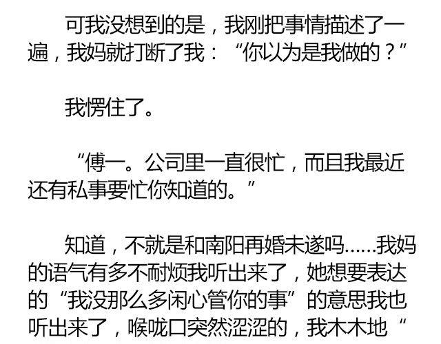 南心不负  Part.210