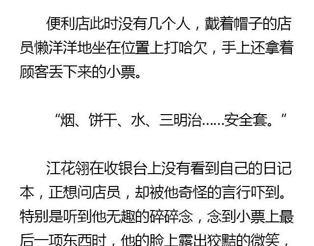 我们都被忘了 Part.123