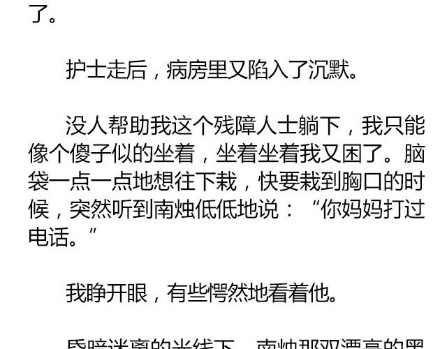 南心不负  Part.764
