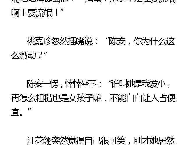 我们都被忘了 Part.413