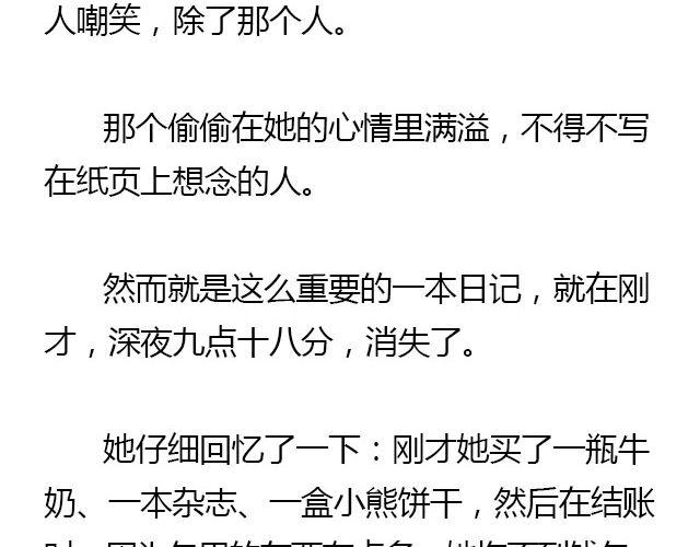 我们都被忘了 Part.121