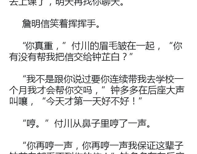 骑彩虹者（上）6