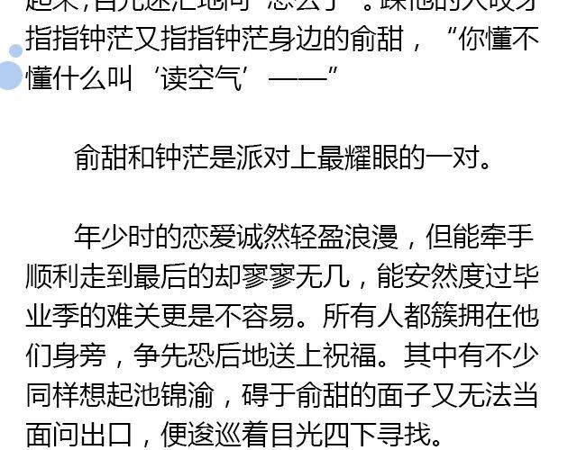 我想要的超能力（下）21