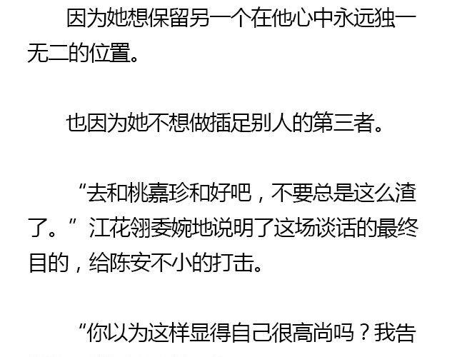 我们都被忘了 Part.610