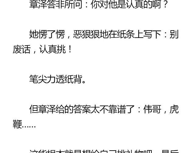 我们都被忘了 Part.725