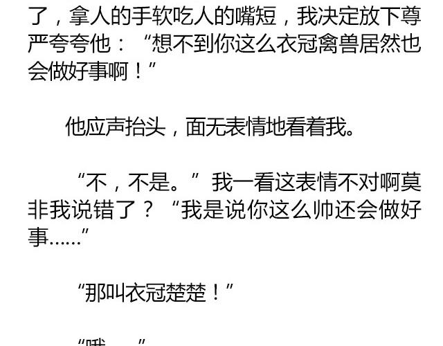 南心不负  Part.819