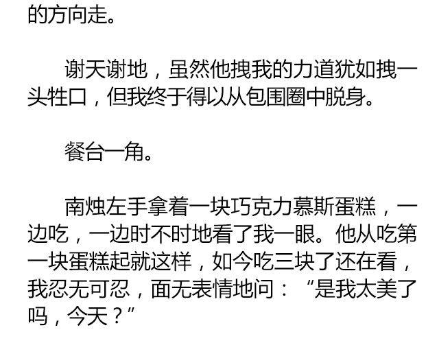 南心不负  Part.618