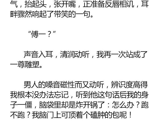 南心不负  Part.221