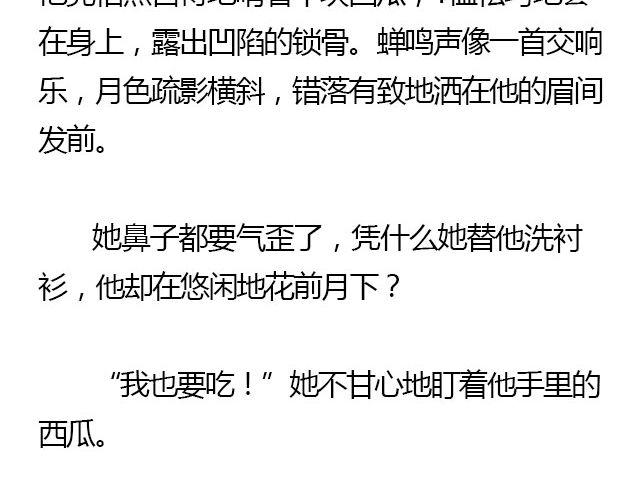我们都被忘了 Part.423