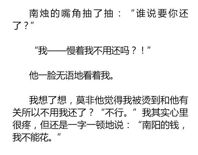 南心不负  Part.816