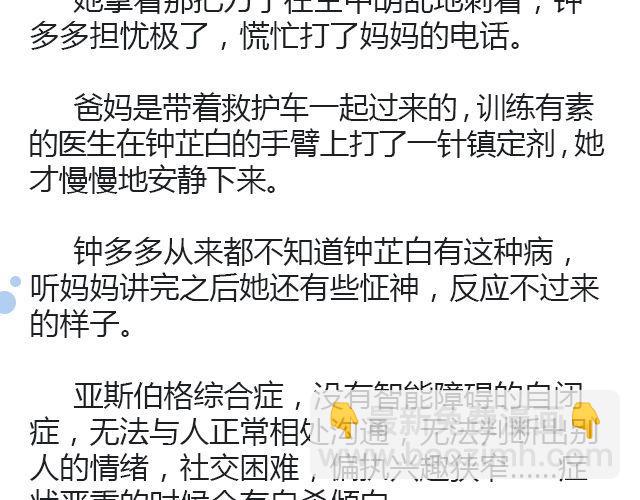 骑彩虹者（下）19