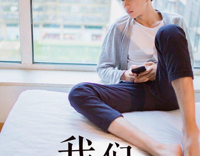 我们都被忘了 Part.41