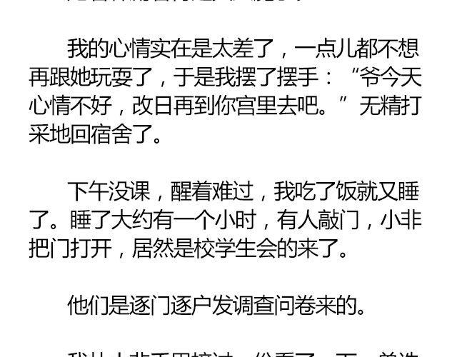 南心不负 Part.354