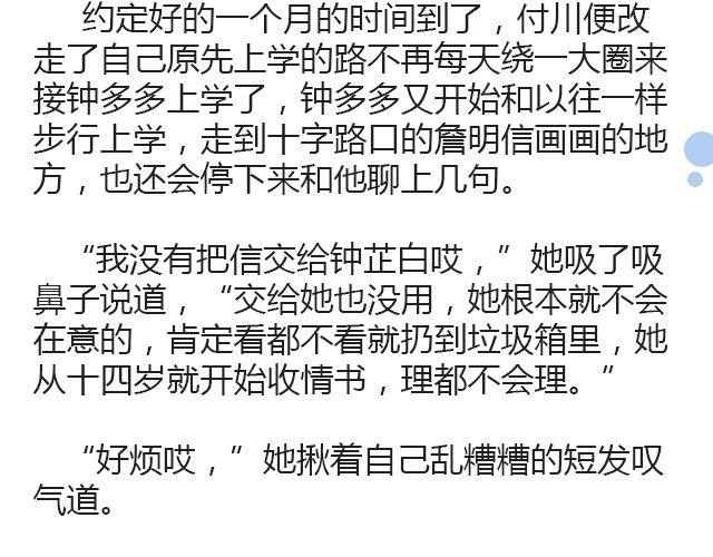骑彩虹者（上）18