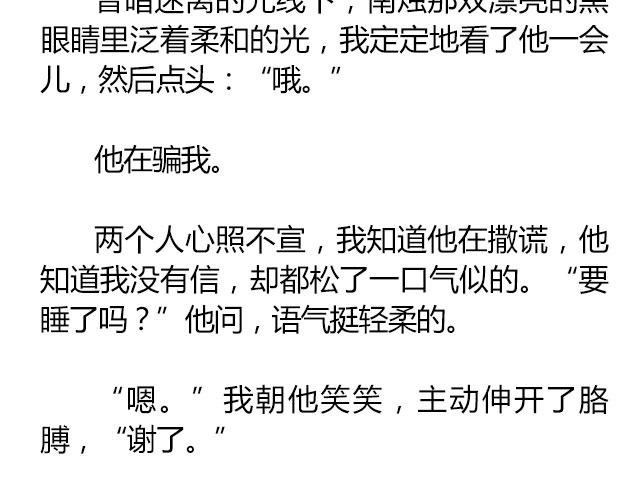 南心不负  Part.765