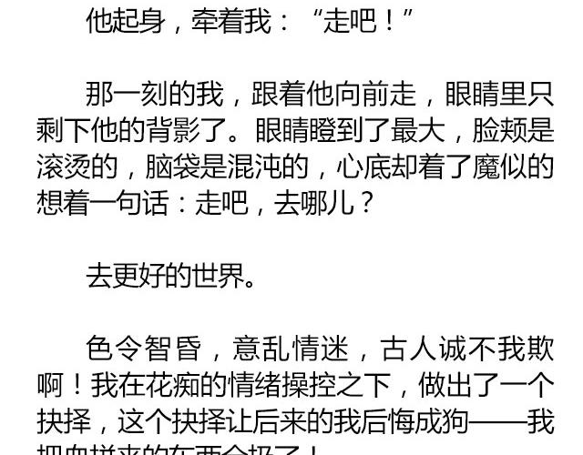 南心不负  Part.77