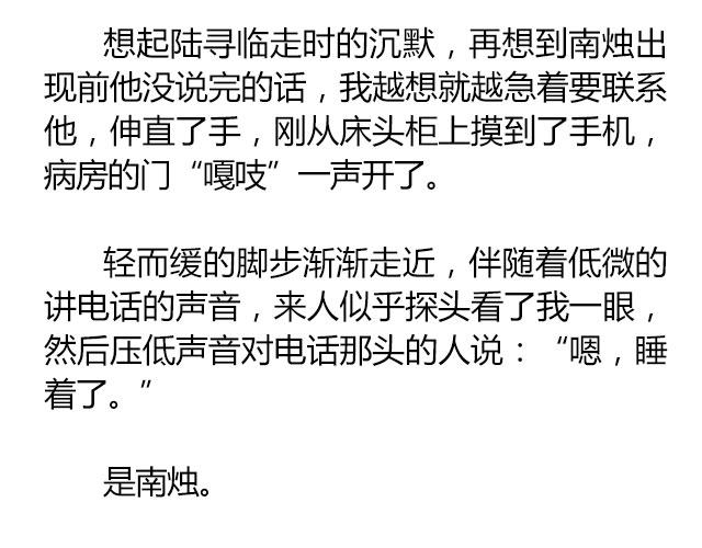 南心不负  Part.749