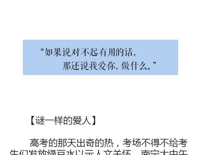 原来时光回来过（下）2