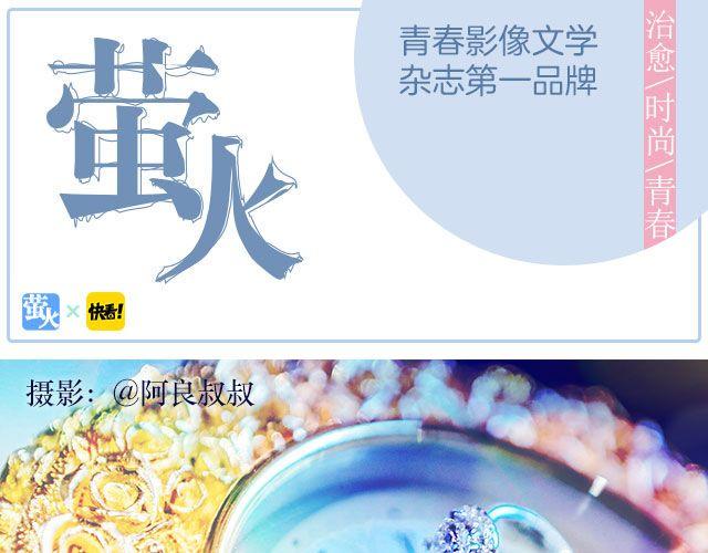 南心不负  Part.40