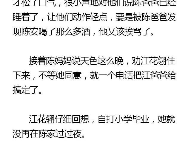 我们都被忘了 Part.527
