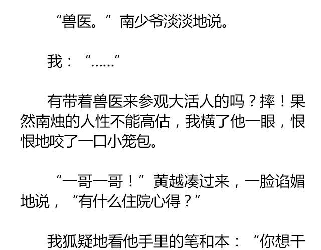 南心不负  Part.826
