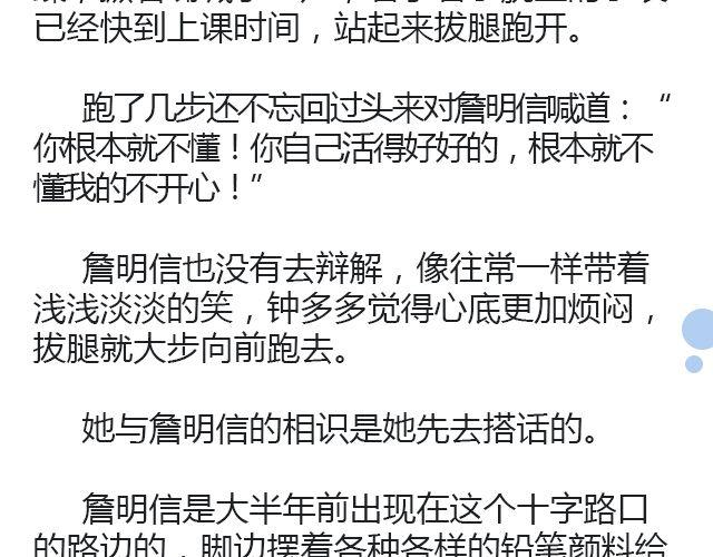 骑彩虹者（上）20
