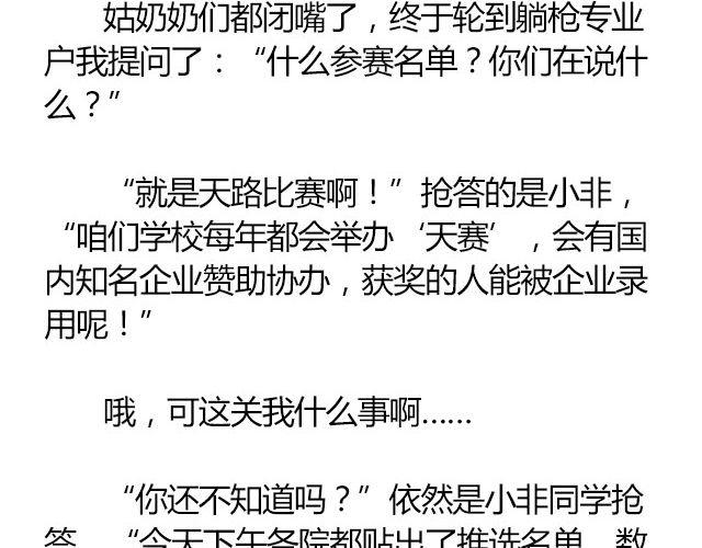 南心不负  Part.27