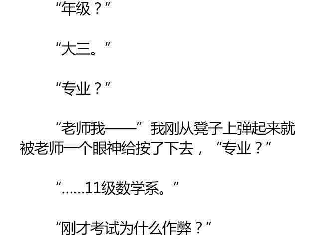 南心不负  Part.14