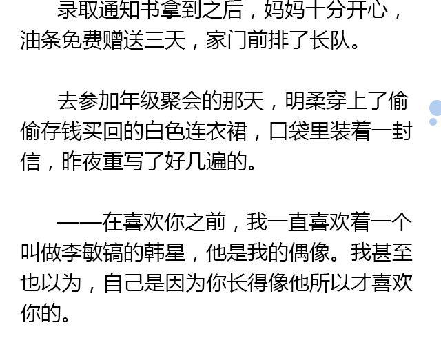 美男凶猛（下）15